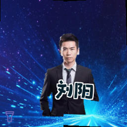 刘阳